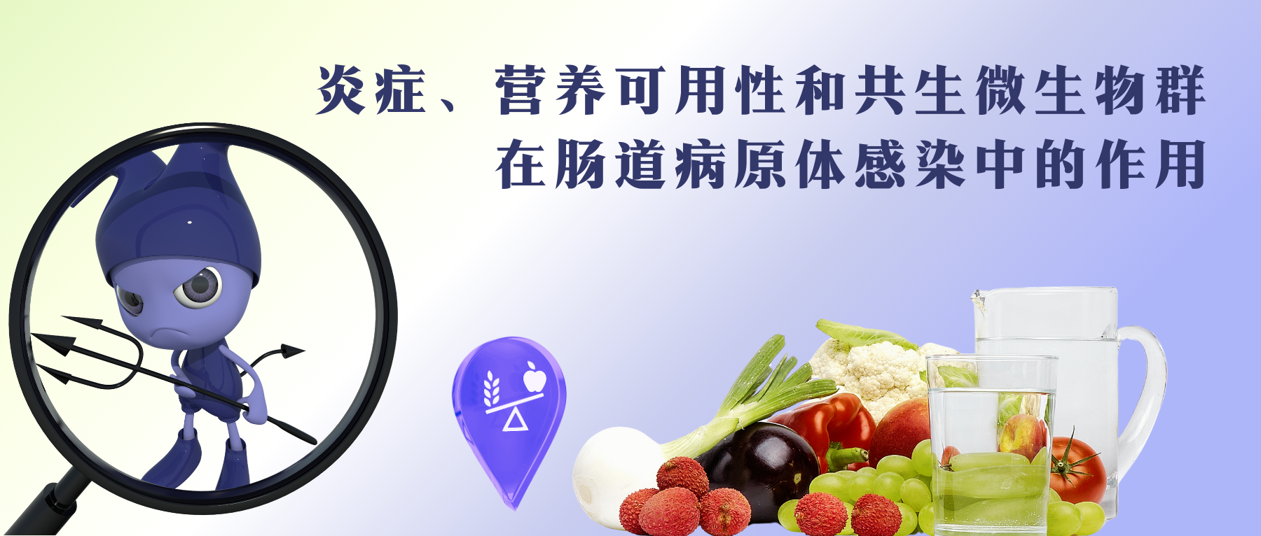 艰难梭菌– 谷禾健康