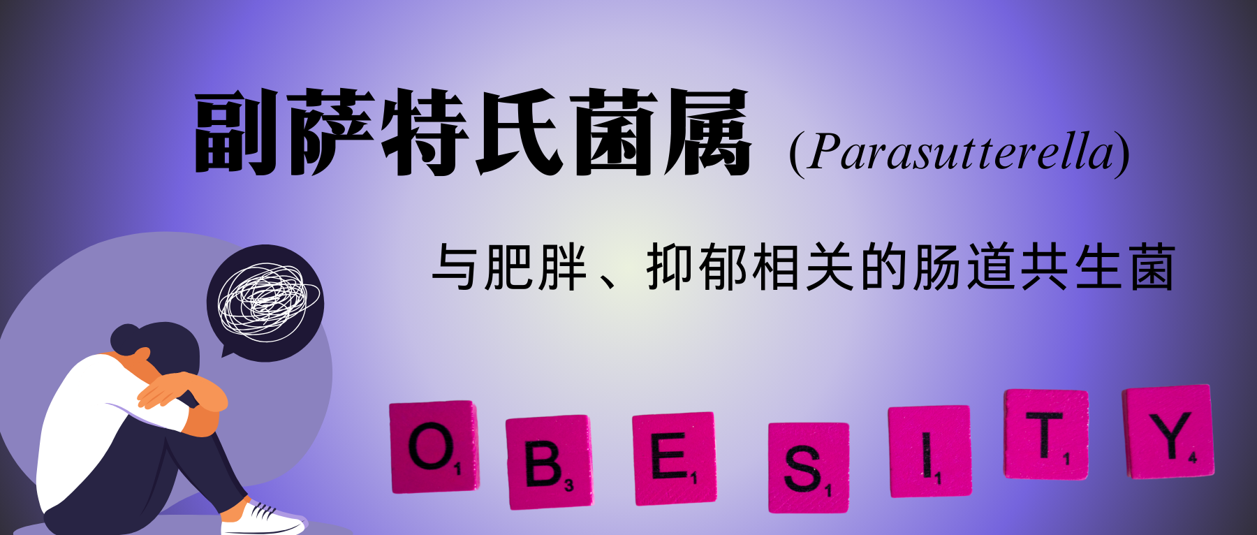 2型糖尿病– 谷禾健康