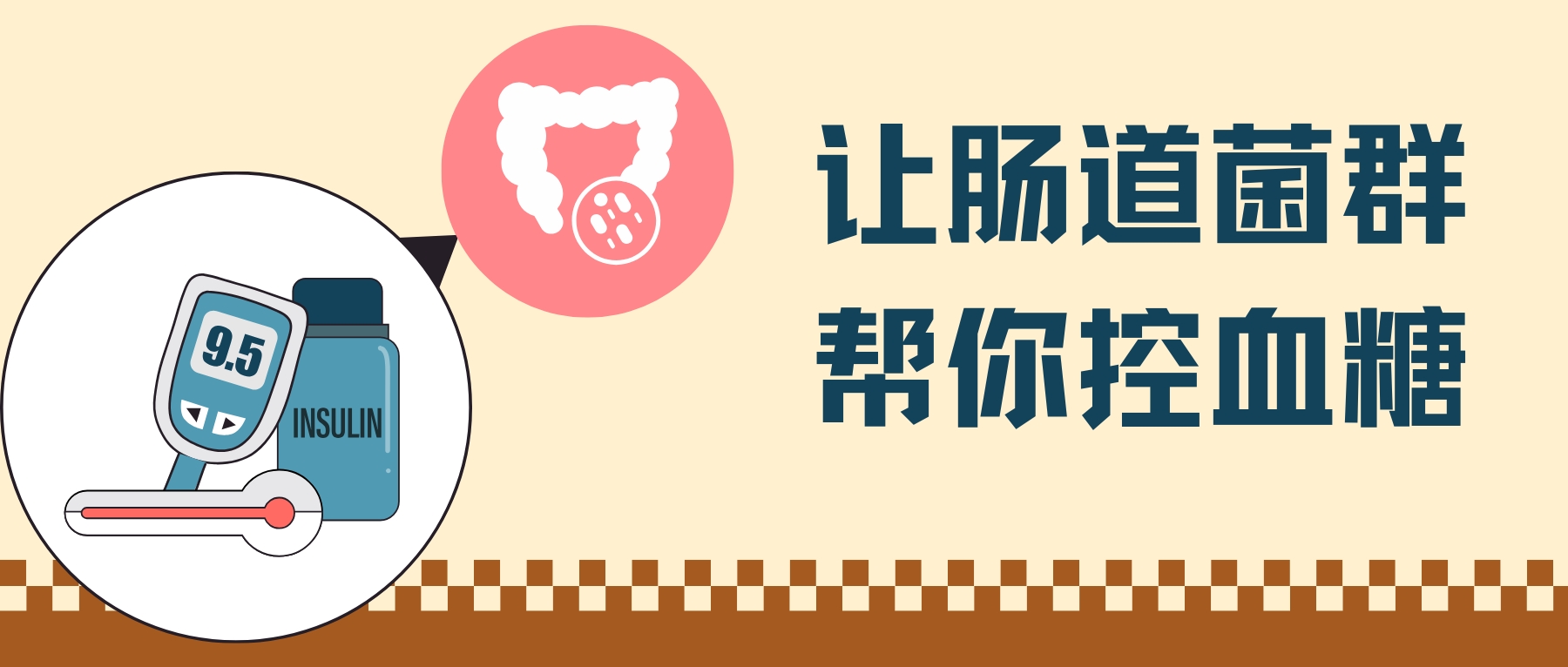 脂多糖– 谷禾健康