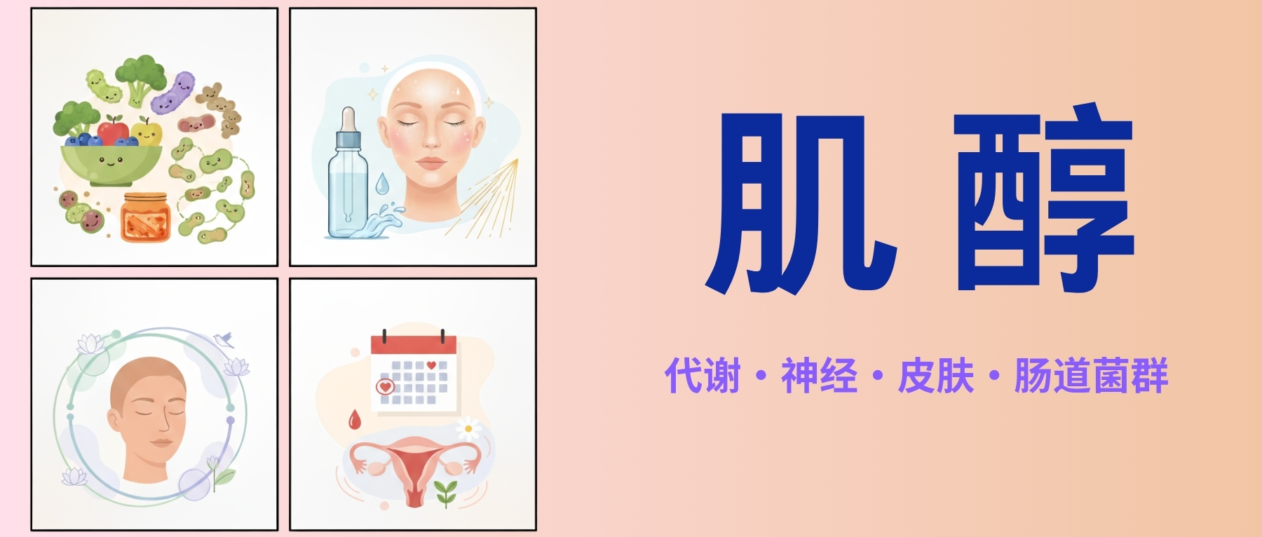 糖尿病– 谷禾健康