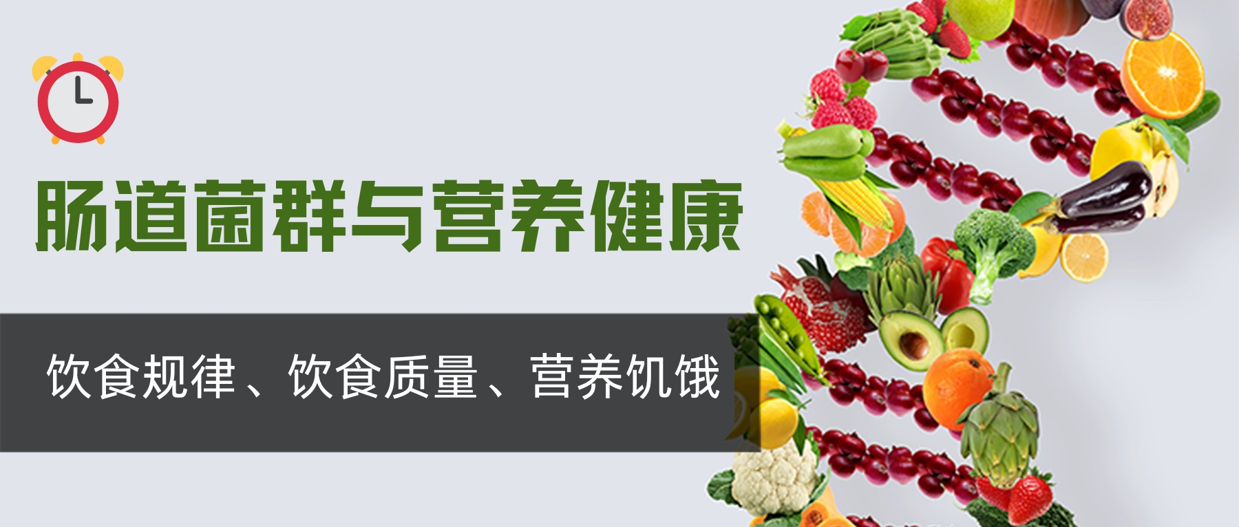 维生素– 谷禾健康